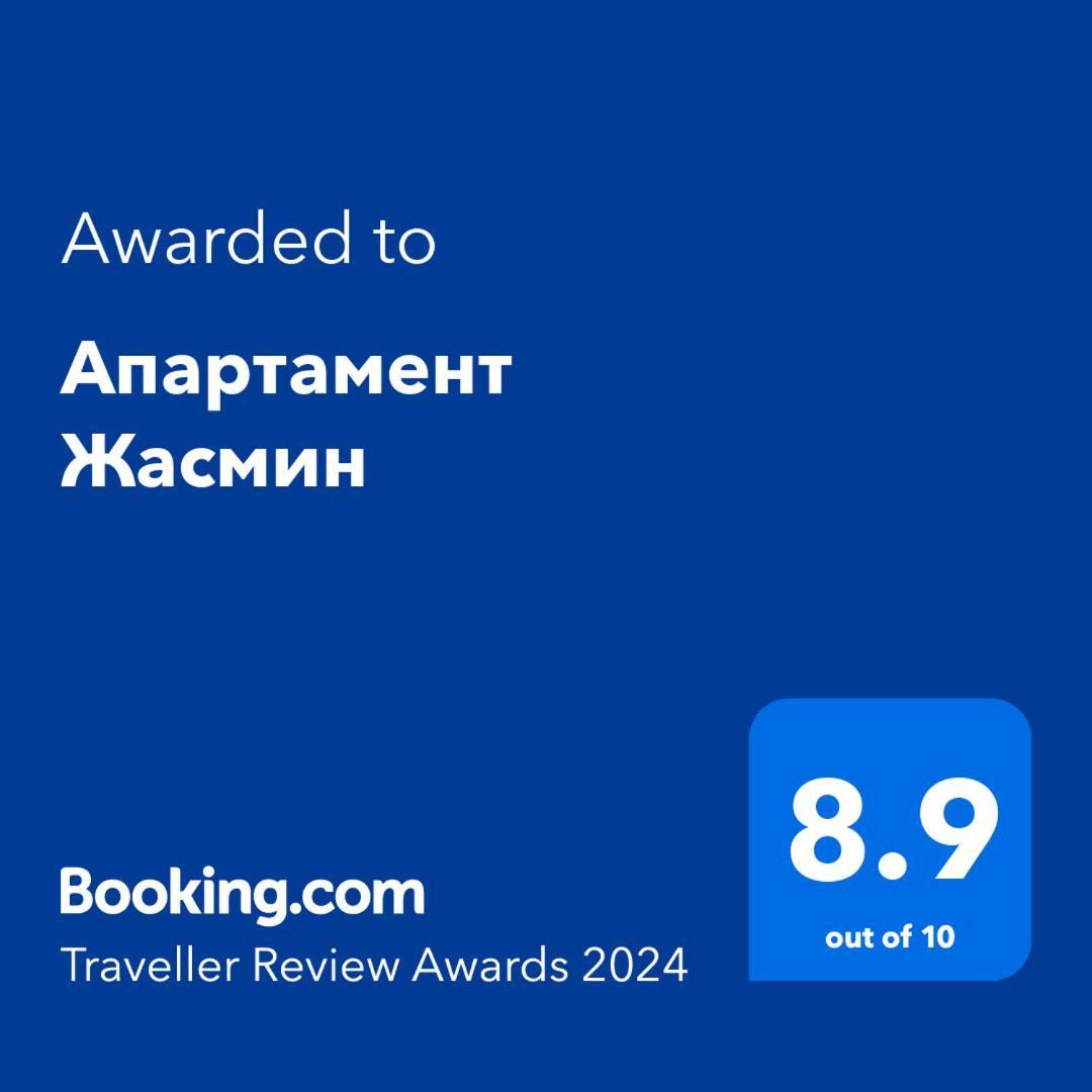 Апартамент Жасмин Apartment Варна Екстериор снимка